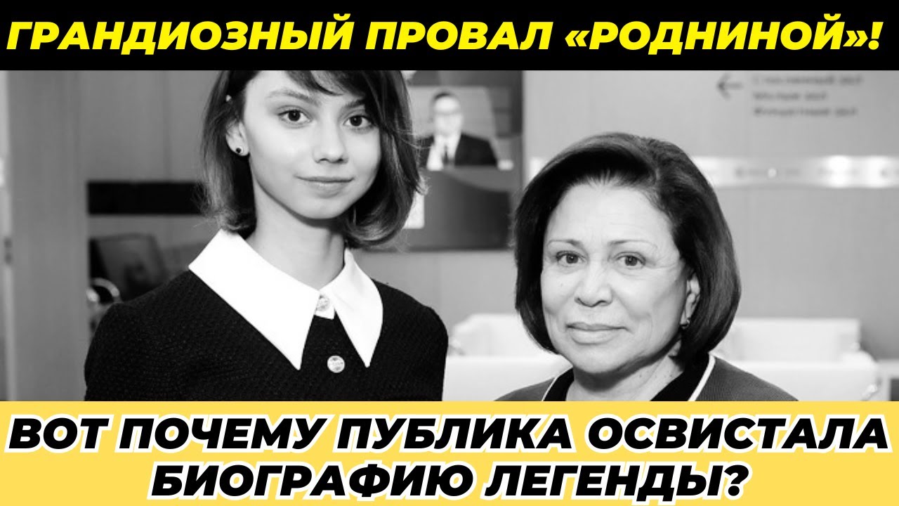 «Роднина» – главный провал года? Почему зрители ненавидят этот фильм!