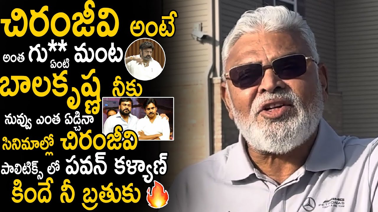Ambati Ram Babu Counter To Bala Krishna Comments On Chiranjeevi | Pawan Kalyan | YS Jagan | Stv