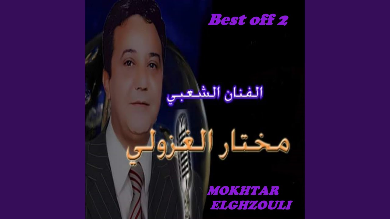 رايح قلبي