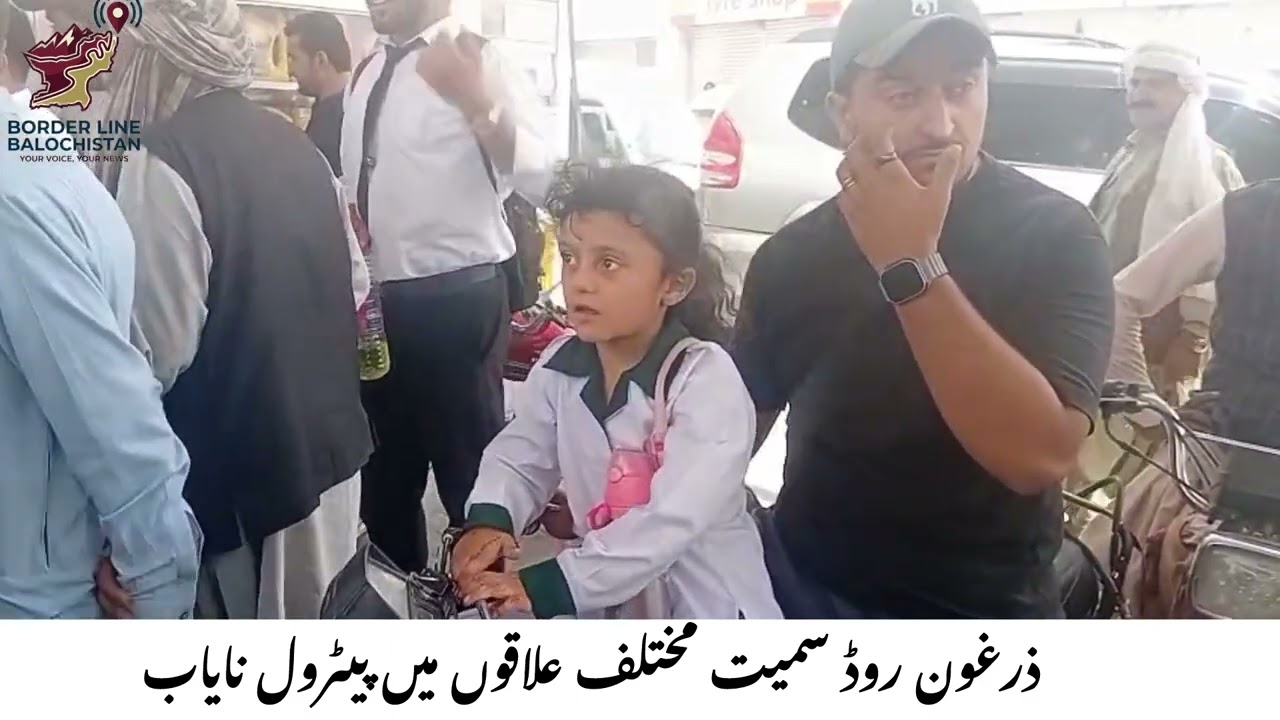 Balochistan&rsquo;s petrol crisis deepens as fuel shortages continue across the province.