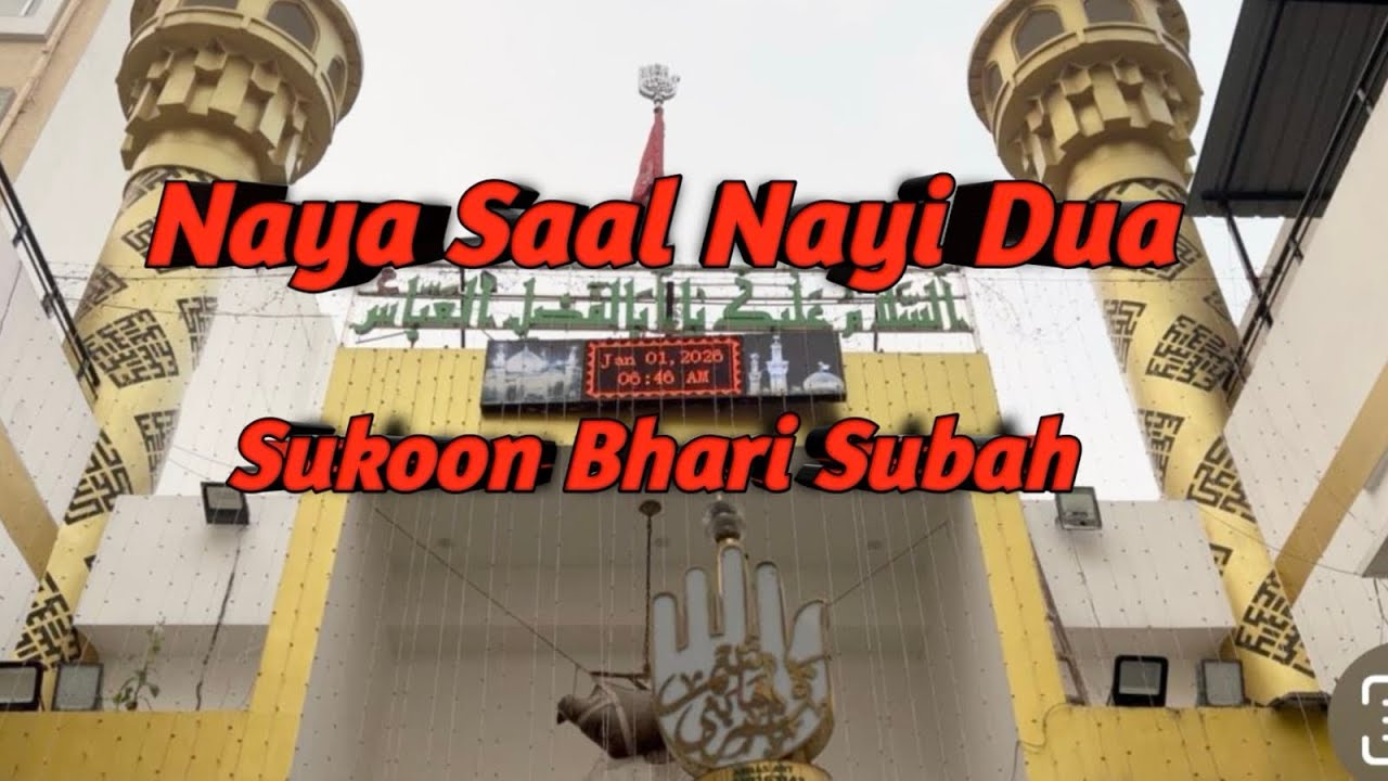 Naye Saal ka Pehla Din | Hazrat-e-Abbas ki Dargah 