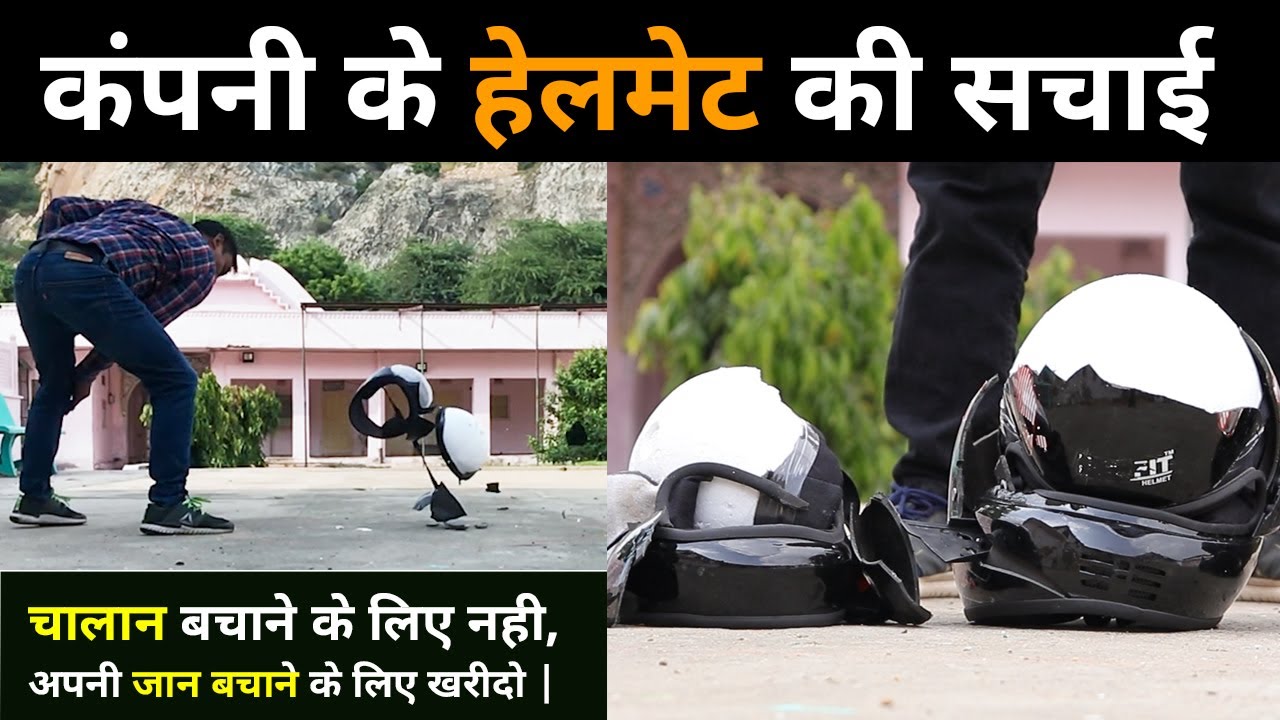 Steelbird Helmet Durability Test !! Local Vs  ISI Vs  Branded  Helmet 12  बज गई सभी की -Tech Mewadi