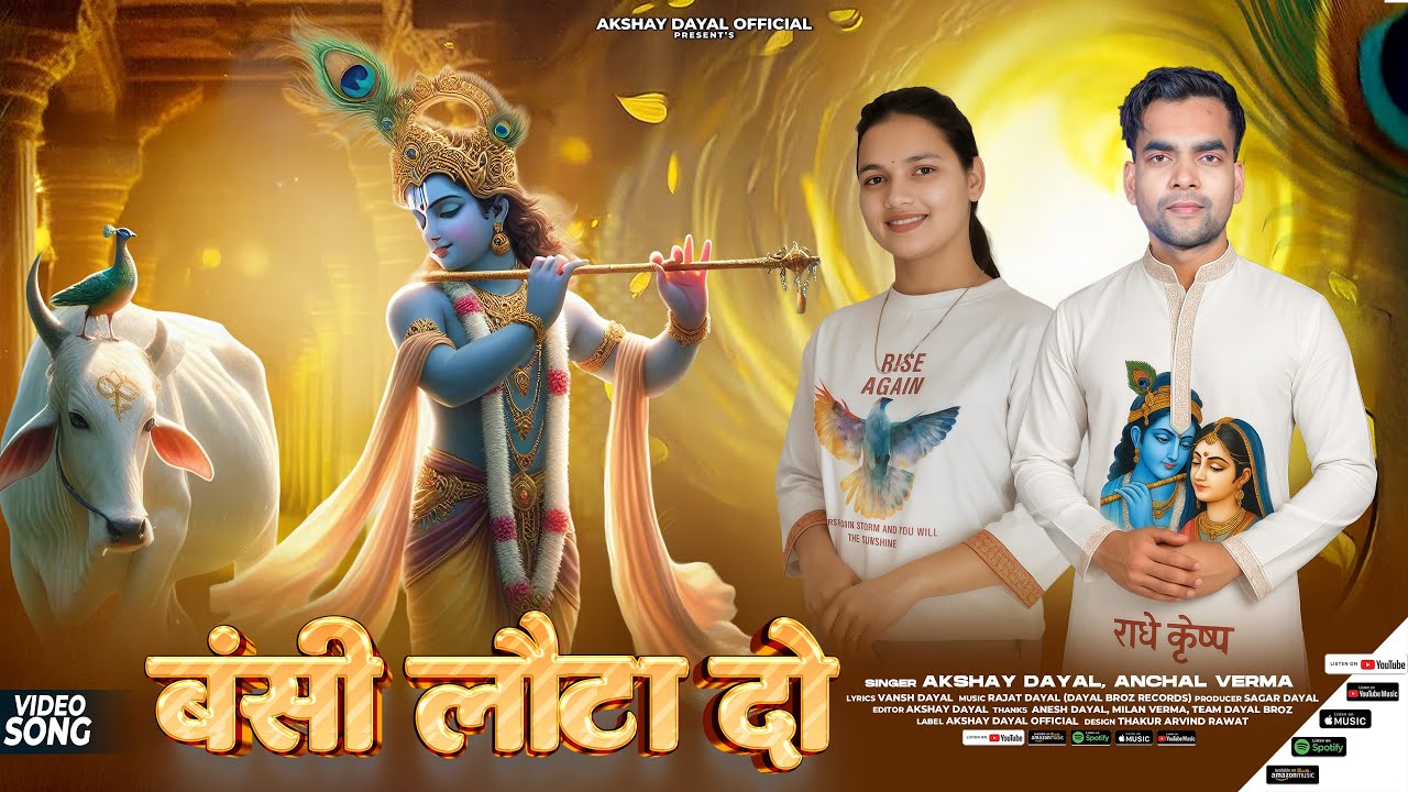 Bansi lauta do | Akshay Dayal Ft Anchal verma | Rajat dayal