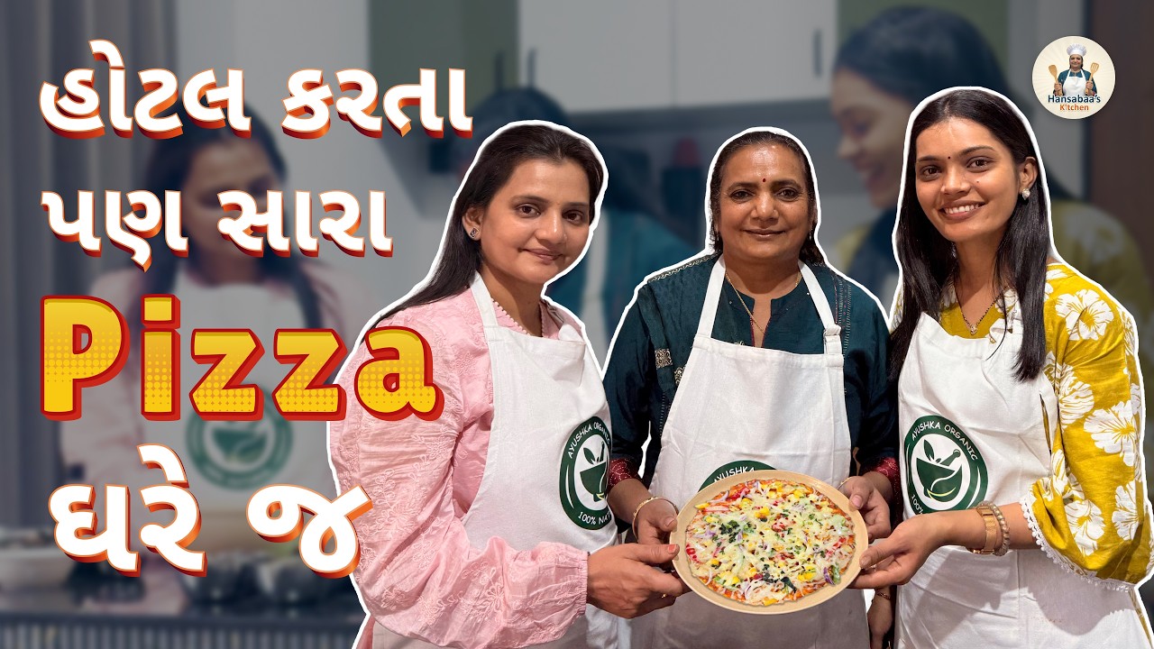ભત્રીજા વહુ સાથે home made Pizza | #hansabaaskitchen #pizza #recipe #homemade #hansabaainamerica