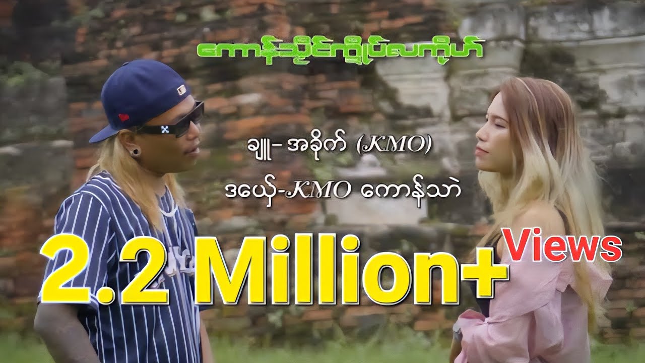 ကောန်သၟိၚ်က္ဍိုပ်လကိုဟ်