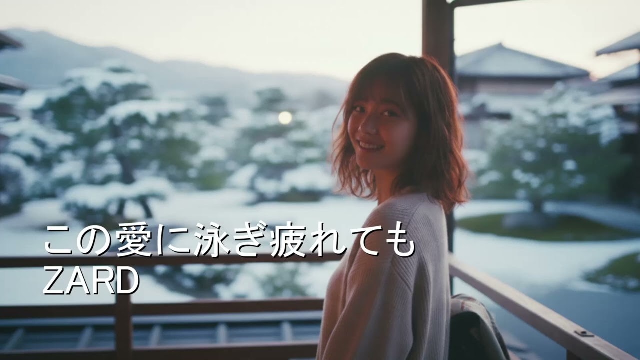 ZARD「この愛に泳ぎ疲れても」(Metal ver.)