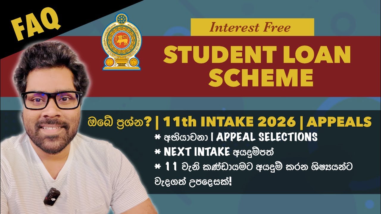 පොළී රහිත ශිෂ්&zwj;ය ණය ඊළඟ කණ්ඩායමට උපදෙසක්! | APPEAL SELECTIONS | QnA | Student Loan Updates | LIVE 🔴