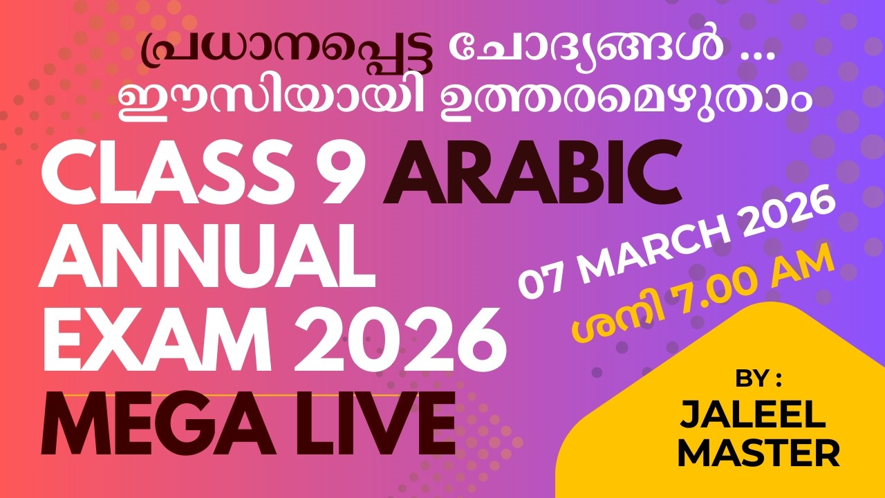 Class 9 Arabic | Annual Exam 2026 | Mega Marathon LIVE - 2026 | Most Important Questions