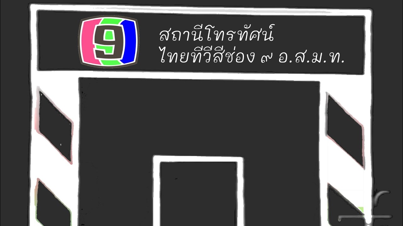 Thai Color Television Channel 9 MCOT Countdown + Commercial 1981