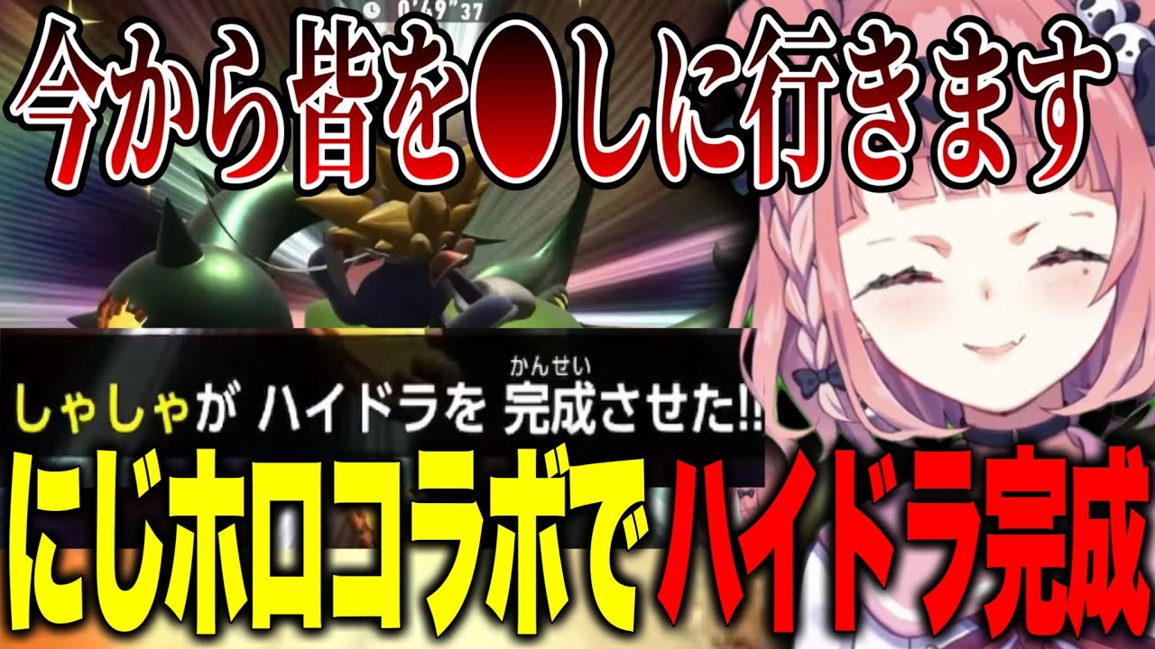 にじホロコラボでもハイドラで暴れるしゃしゃ/よどんだ空気のにじさんじチーム戦【にじさんじ切り抜き/笹木咲/カービィのエアライダー】