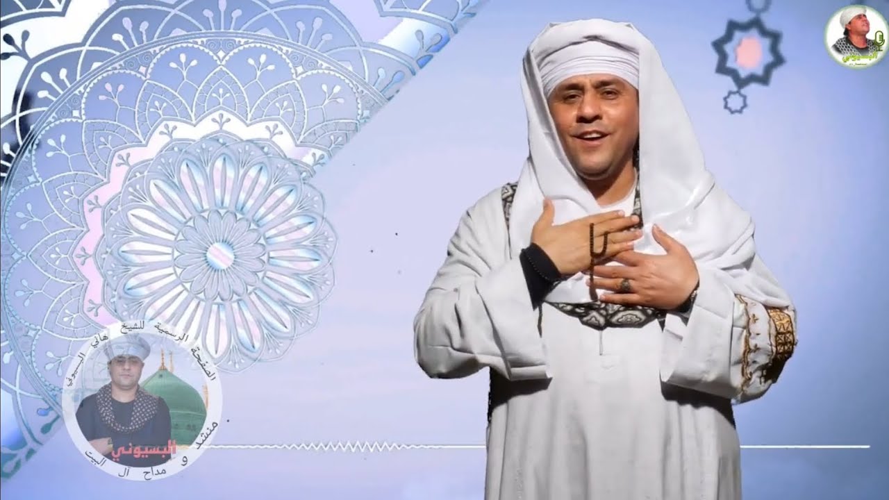 (الشيخ هاني البسيوني) تكبيرات العيد الفطر 2023 وكل عام والامه الاسلاميه جميعا بخير
