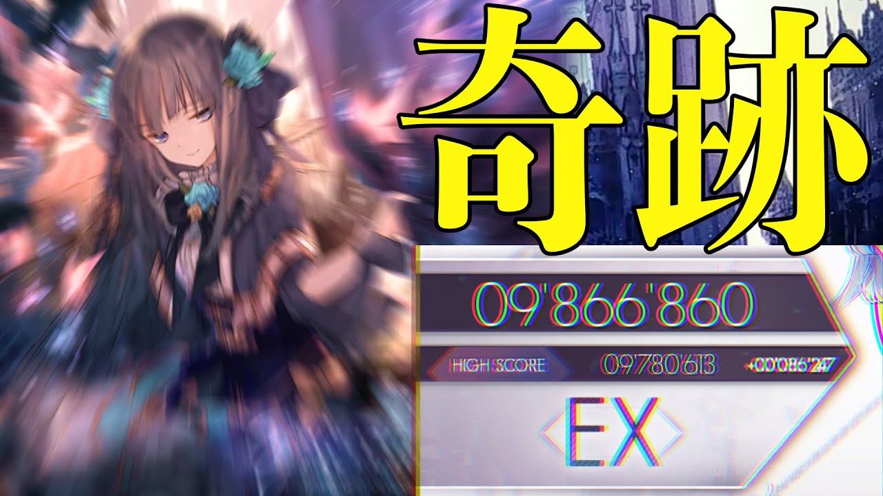 【Arcaea/配信切り抜き】Grievous Ladyを詰める配信で一発で出てしまった神スコアがヤバい！！/Insane score of Grievous Lady under streaming