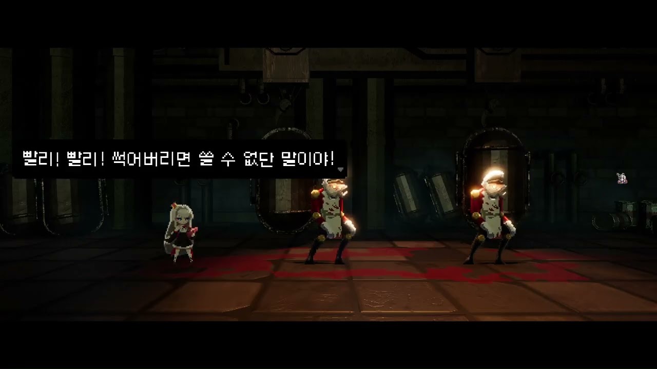 Rusty Vein (녹슨 혈맥) 플레이