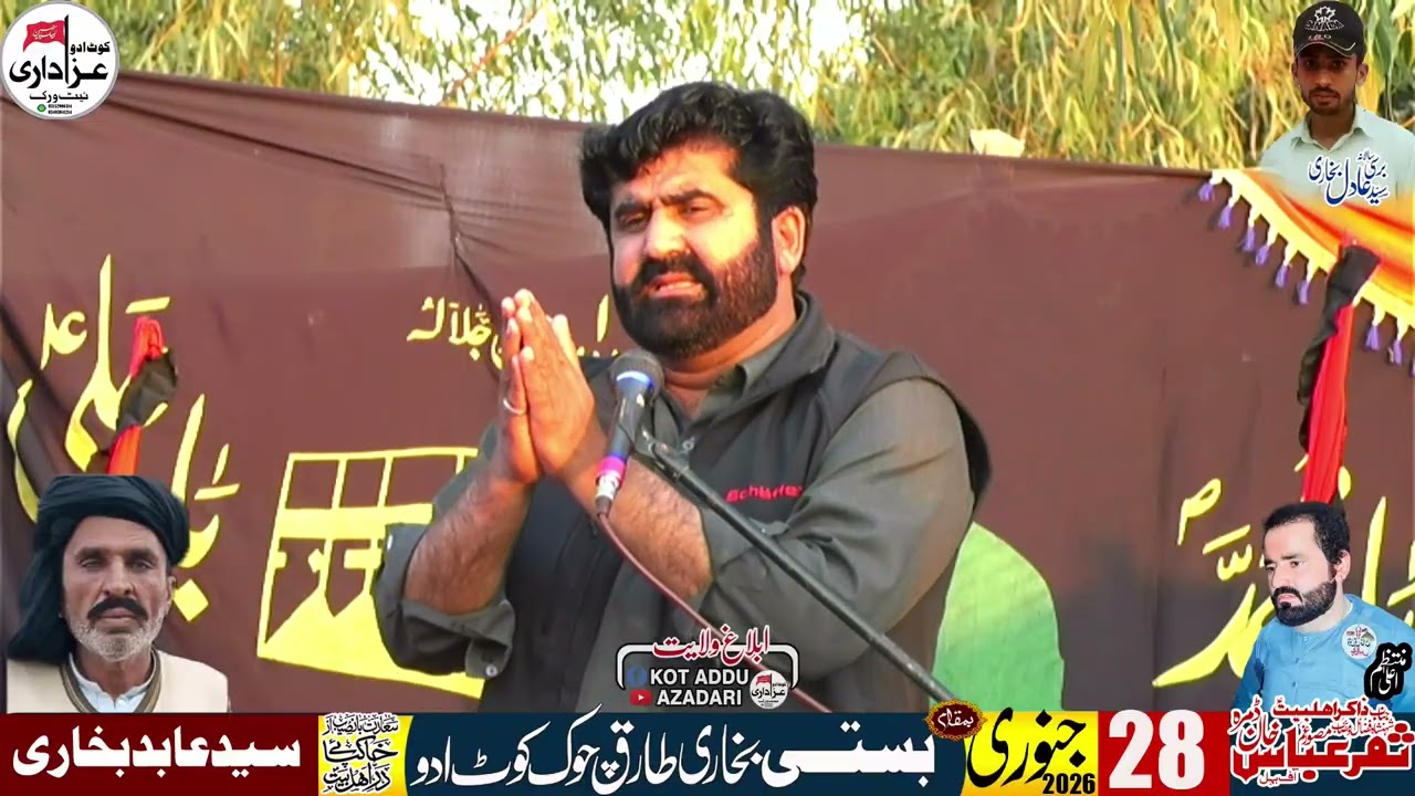 Zakir Zair Abbas Balouch  28 January 2026  || Basti Bukhari Kotaddu‪‪@kotaduazadari1214‬
