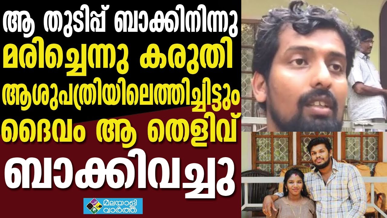 ഉത്രയുടെ സഹോദരന്‍ മലയാളി വാര്‍ത്തയോട്