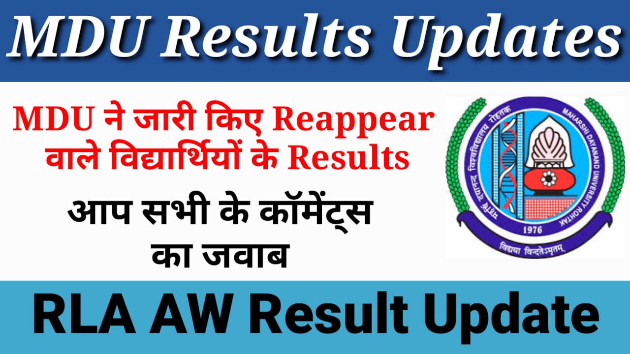 MDU Reappear result updates | MSc,BCOM,Mcom,Bsc,BA,MA all courses reappear result big update