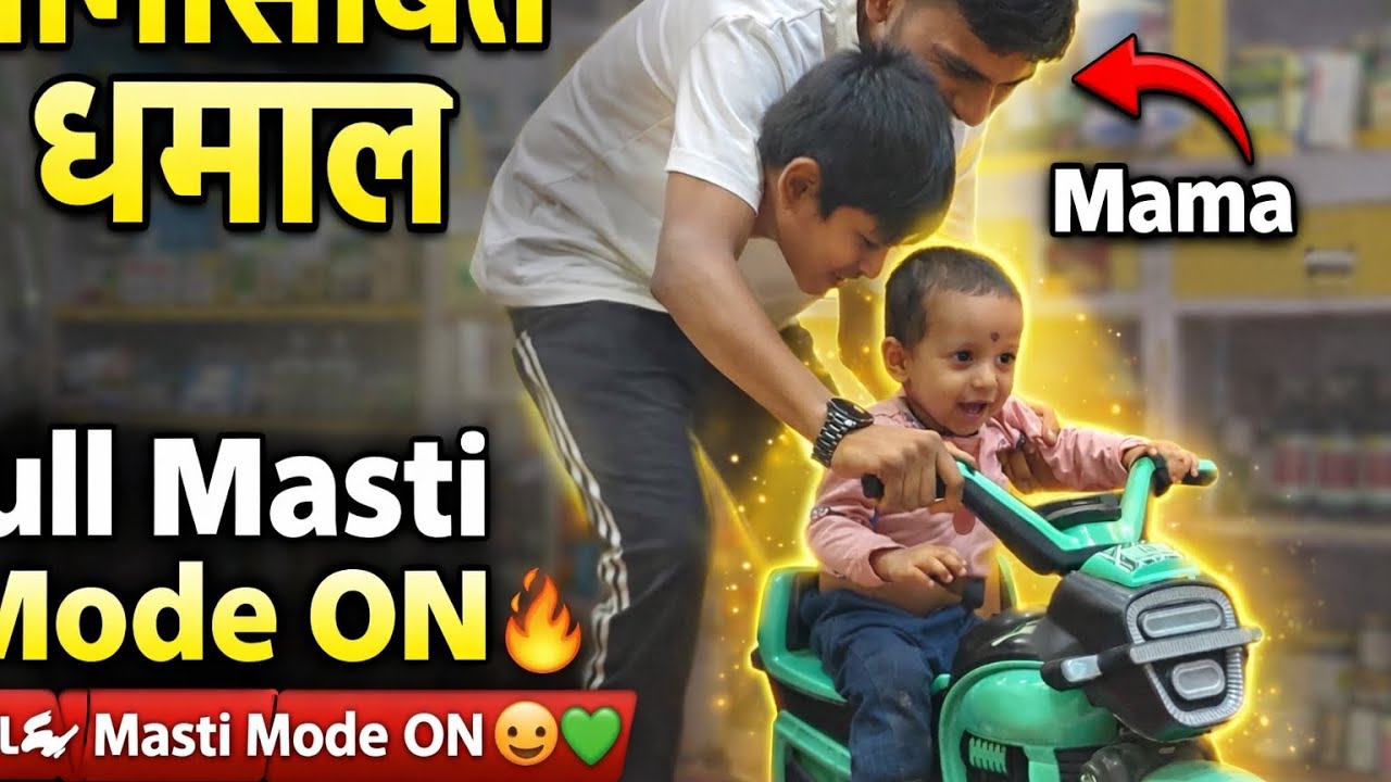 Masti with mamu jaan❤️#youtube #dailyvlog 