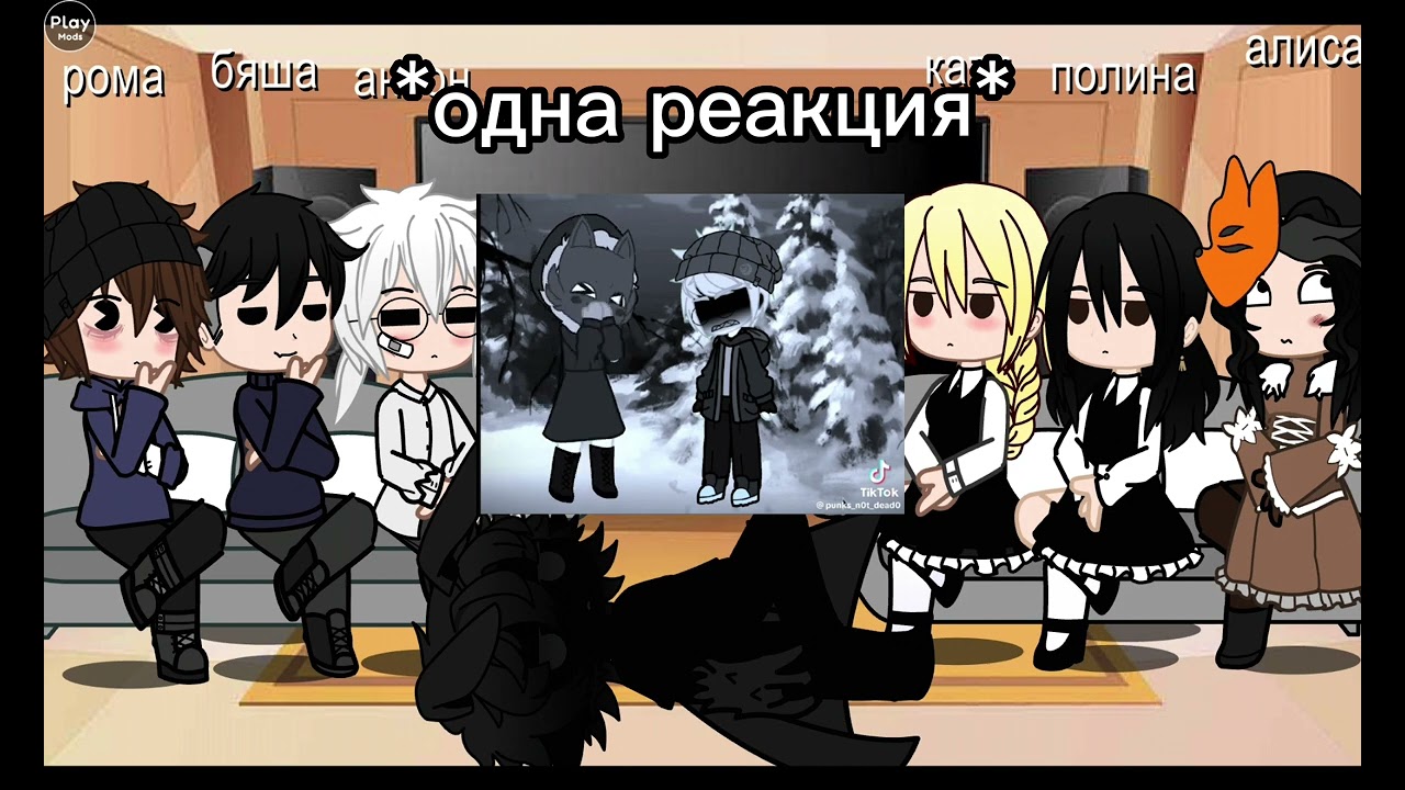 реакция tiny bunny на тт (2 часть)