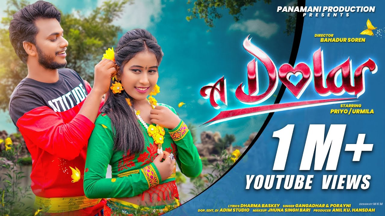A DULAL GATE/PRIYO & URMILA/FULL VIDEO/NEW SANTALI MUSIC VIDEO BY BAHADUR SOREN/PANAMANI PRODUCTION