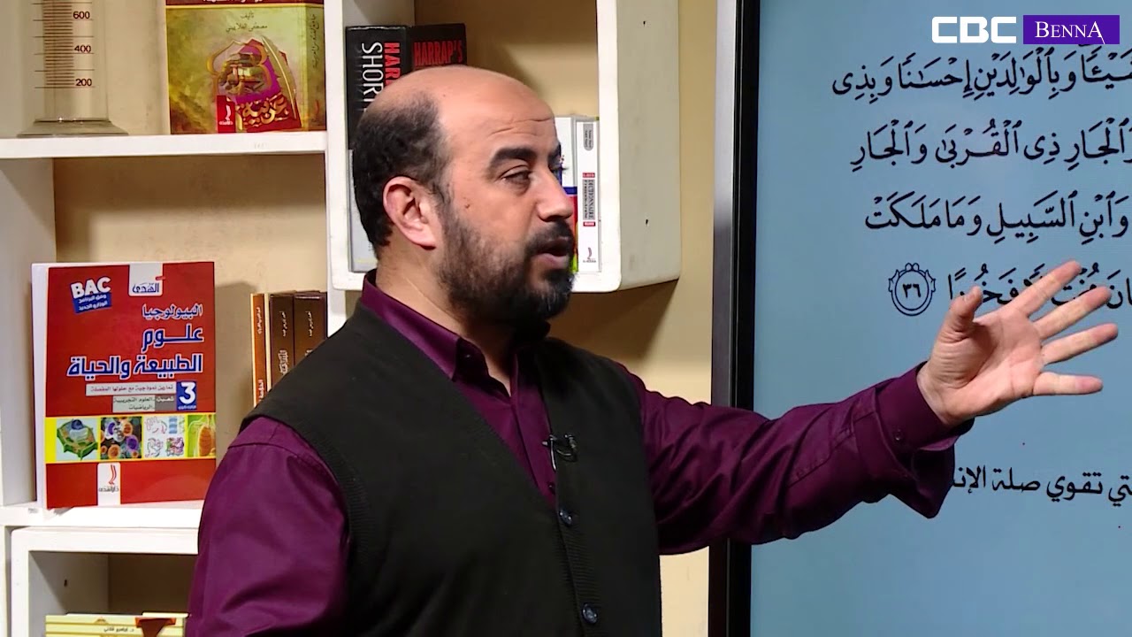 100 يوم قبل البكالوريا: اختبار نموذجي في مادة العلوم الاسلامية لجميع الشعب مع الأستاذ فاتح بن عامر