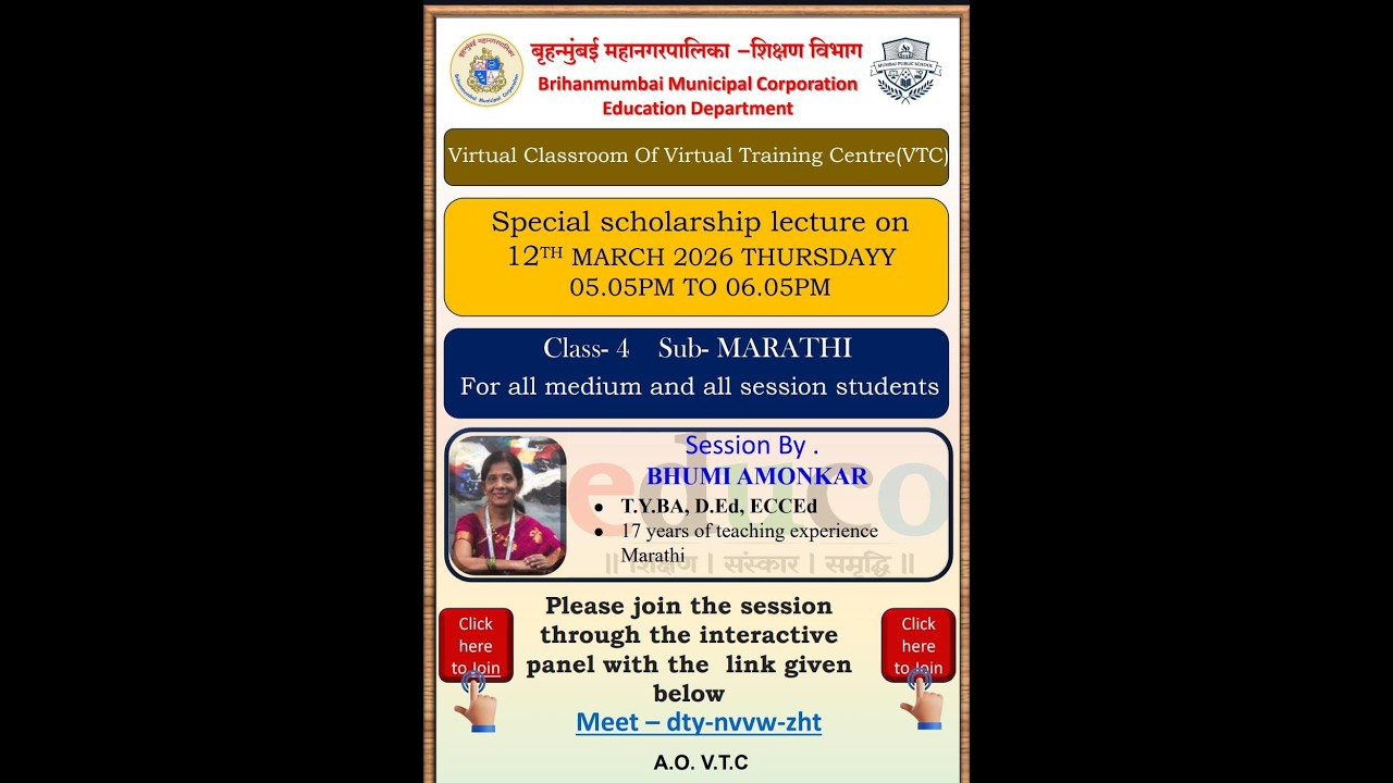 Special Scholarship | Grade 4  | Marathi | VTC - 12th March 2026