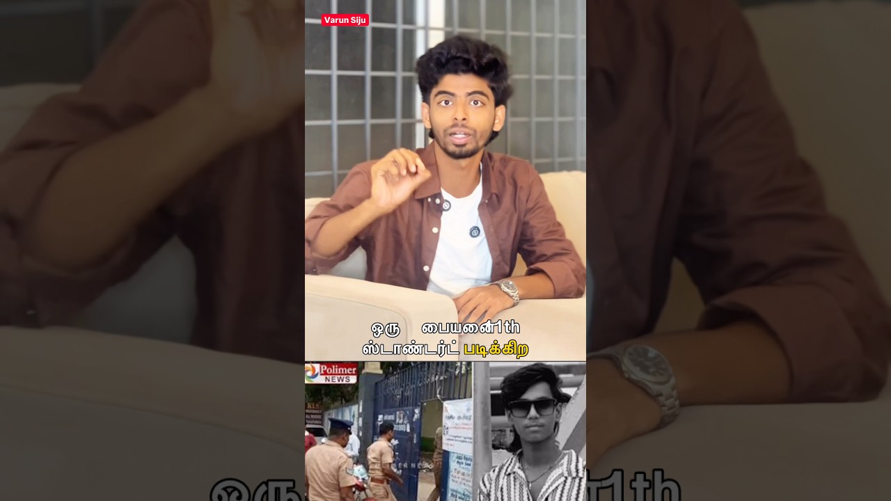 Chennai School student death case #chennai #school #students #case #fact #shortsfeed #shorts #tamil