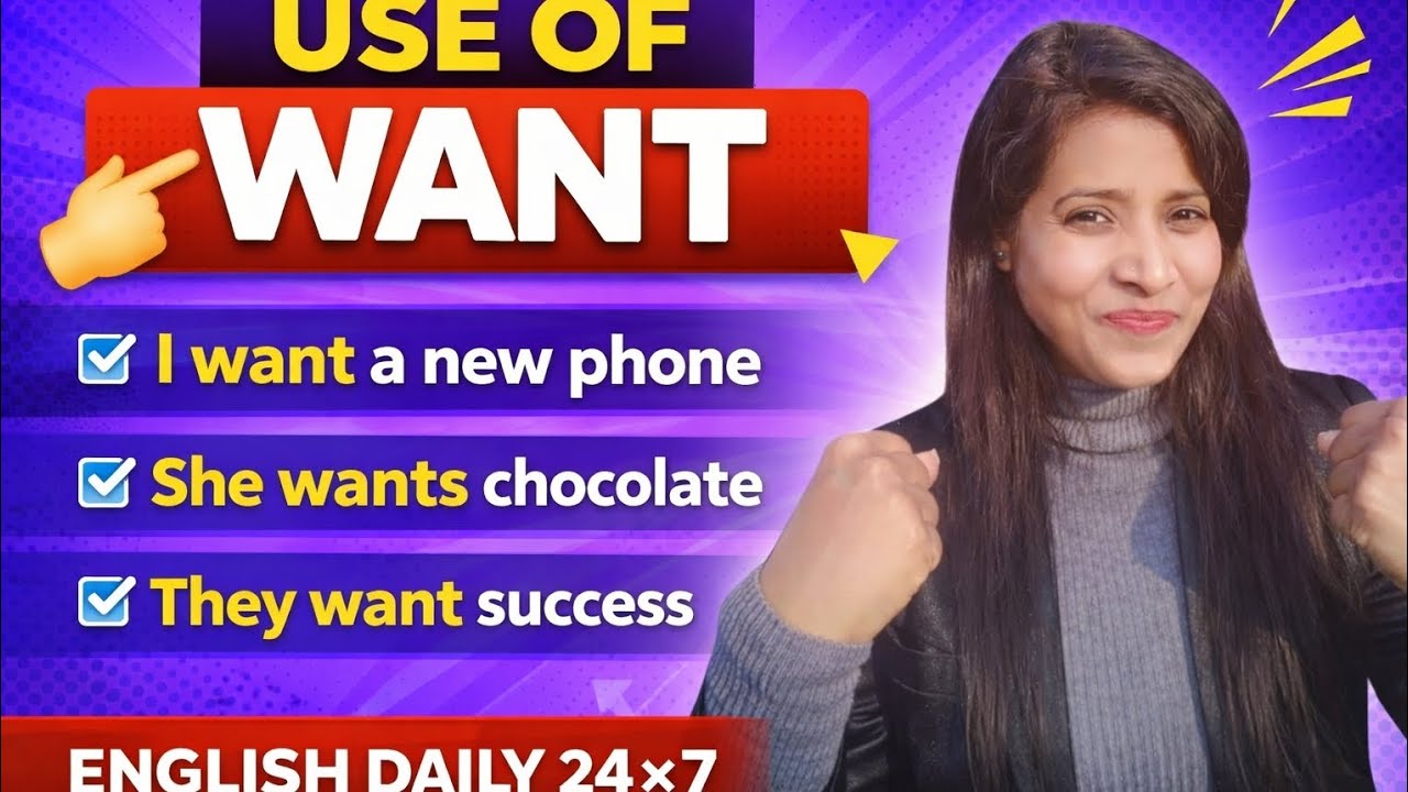 Use of Want in English | Want vs Wants | Spoken English Hindi