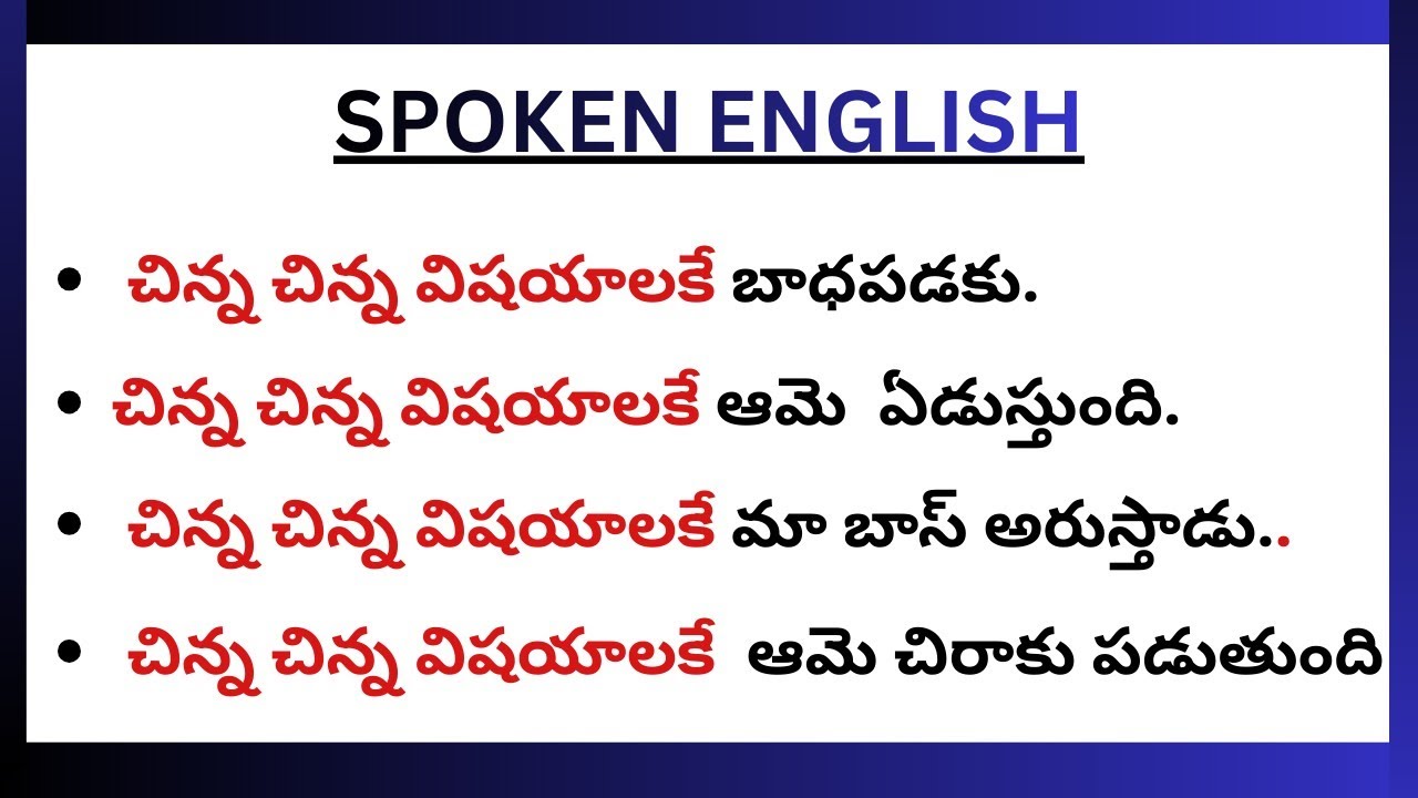 Daily Use English Sentences In Telugu|Speak English Fluently |Learn to speak English Fast|Telishkidz