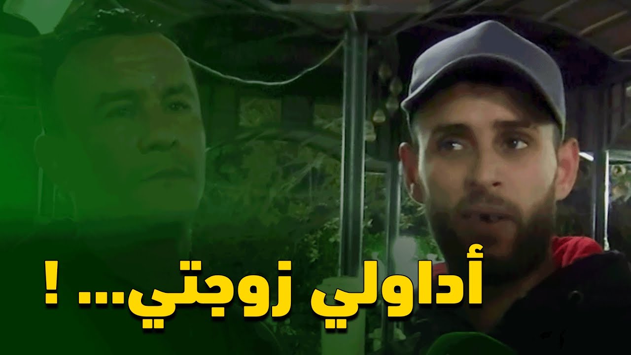 قصص من الواقع الجزائري : دخلت للحبس في عمري 14 سنة ونحاولي مرتي لهذا السبب