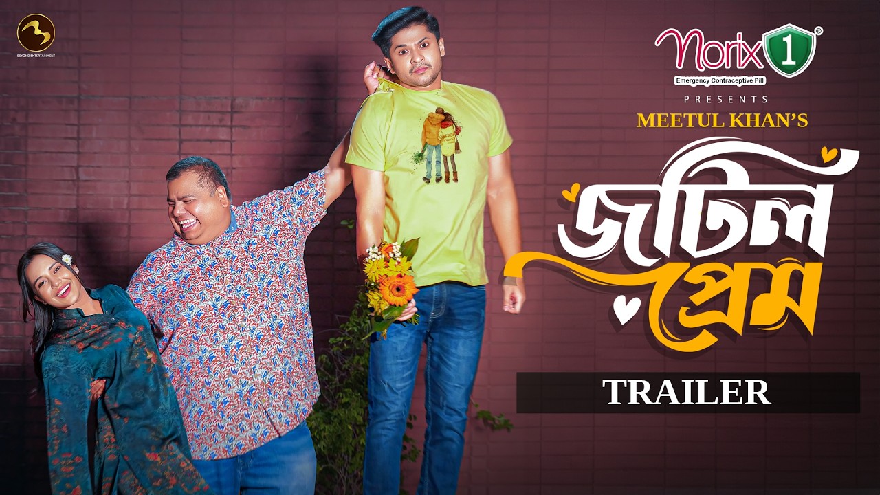 Jotil Prem | জটিল প্রেম | Trailer | Niloy Alamgir | Samira Khan Mahi | Meetul Khan | Eid Natok 2026