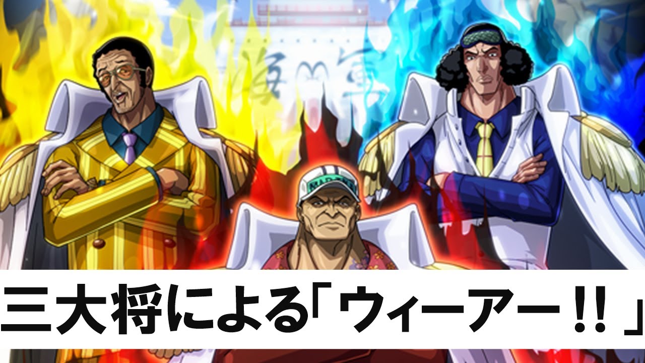 ウィーアー‼（３大将）