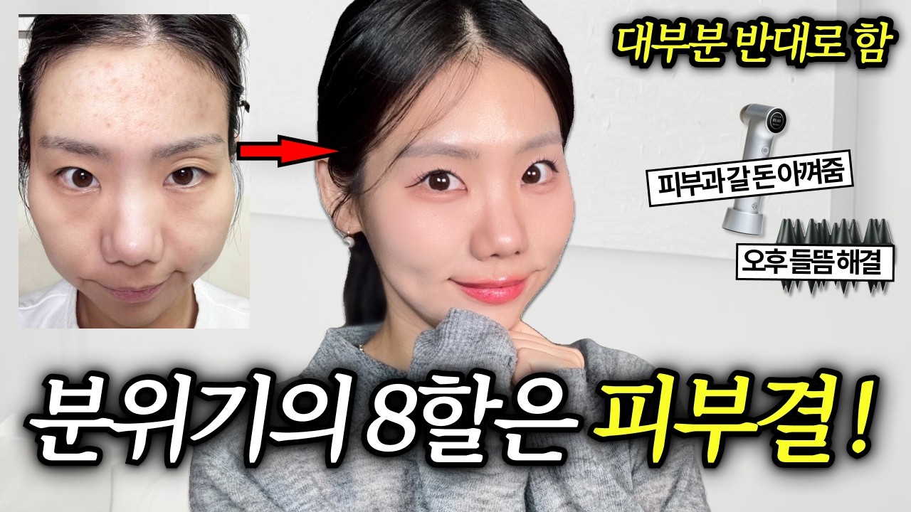 신경쓰면 분명 달라져요! 눈길가는 ‘피부’ 미녀되는 방법 5가지 🧚‍♀️