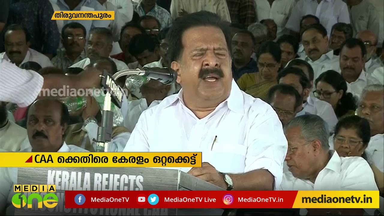 ആര്&zwj;.എസ്.എസിനോടല്ല, ഭരണഘടനയോടാണ് കൂറുള്ളതെന്ന് മുഖ്യമന്ത്രി | CAA | NRC