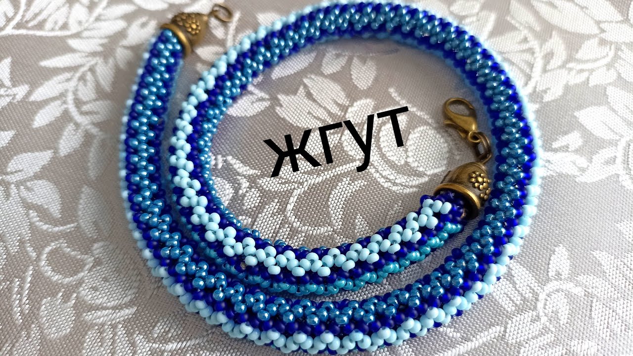 Жгут из бисера. МК