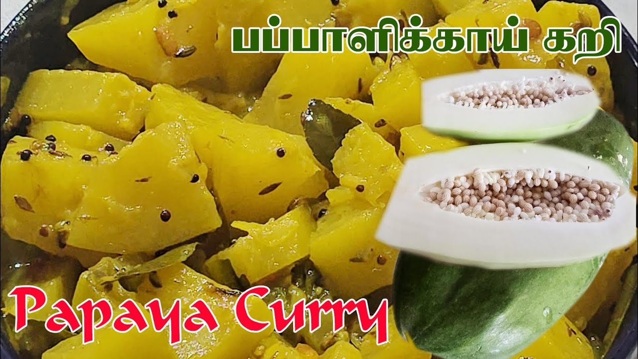 #பப்பாளிக்காய் # பால்கறி #Papaya #Milk #Curry