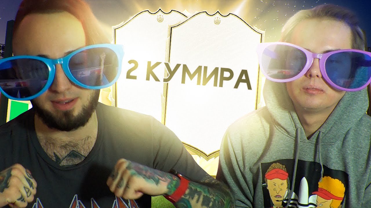 ГЕНА МИЛЛЕР ПОЙМАЛ 2 КУМИРА