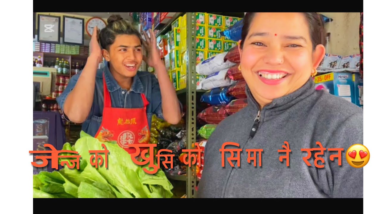 जेन्जि को खुसि को सिमा नै रहेन😍||@SaraswotiDotel-v5v ||kathmandu city 🌃 🌆 