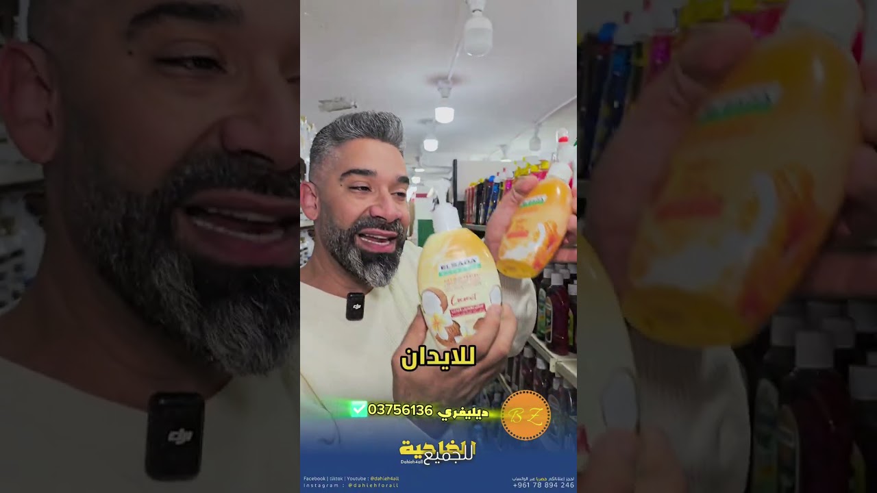 مع اقتراب شهر رمضان المباركسوبر ماركت الزين - الشويفات ديليفري 03756136✅️المواقف مؤمنة Wish ✅️Visa  