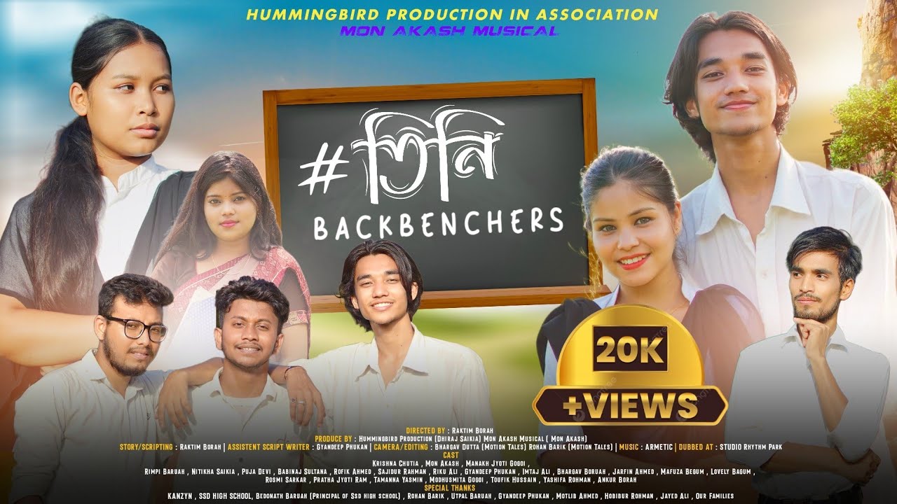 Tini Backbenchers l Assamese Short Film l Hummingbird Production l Mon Akash Musical
