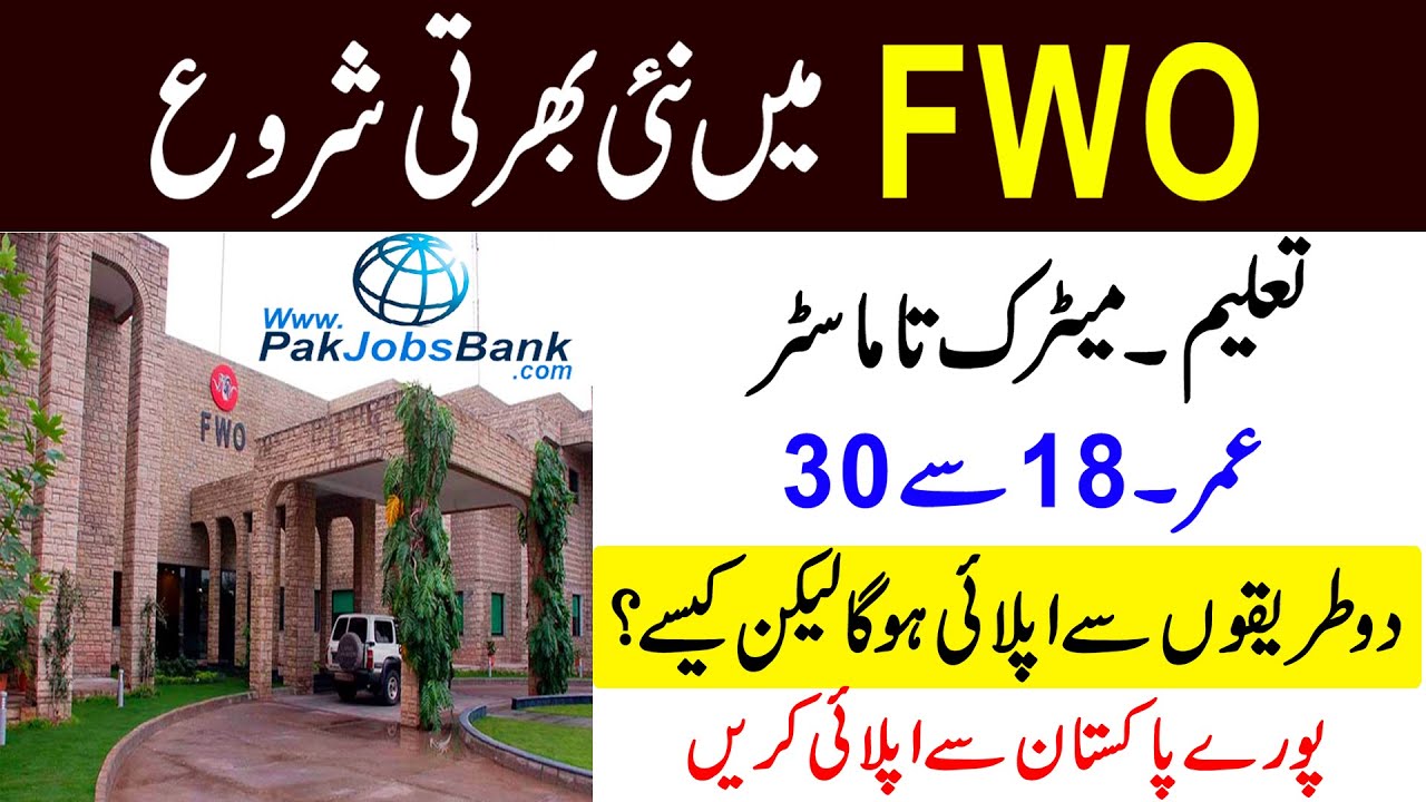 Frontier Works Organization FWO Jobs 2021, New FWo jobs, Fwo jobs #Fwo