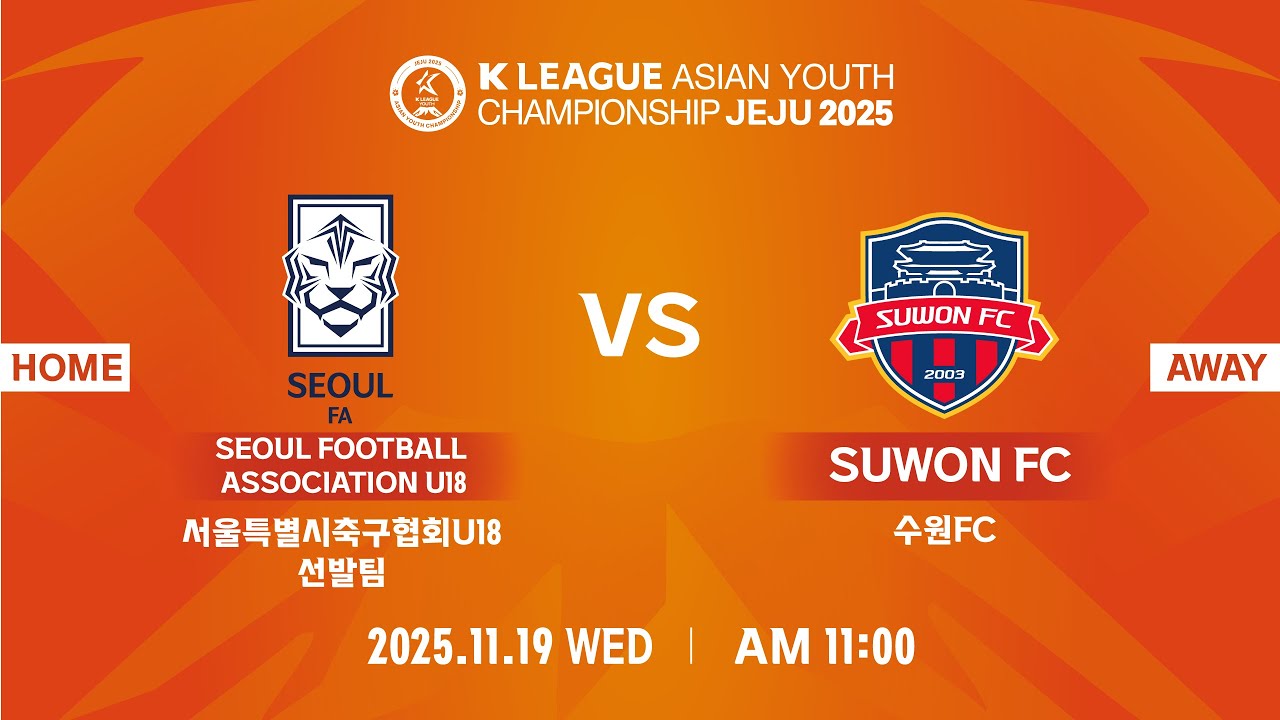 K LEAGUE ASIAN YOUTH CHAMPIONSHIP JEJU 2025. GEOLMAE A DAY 2