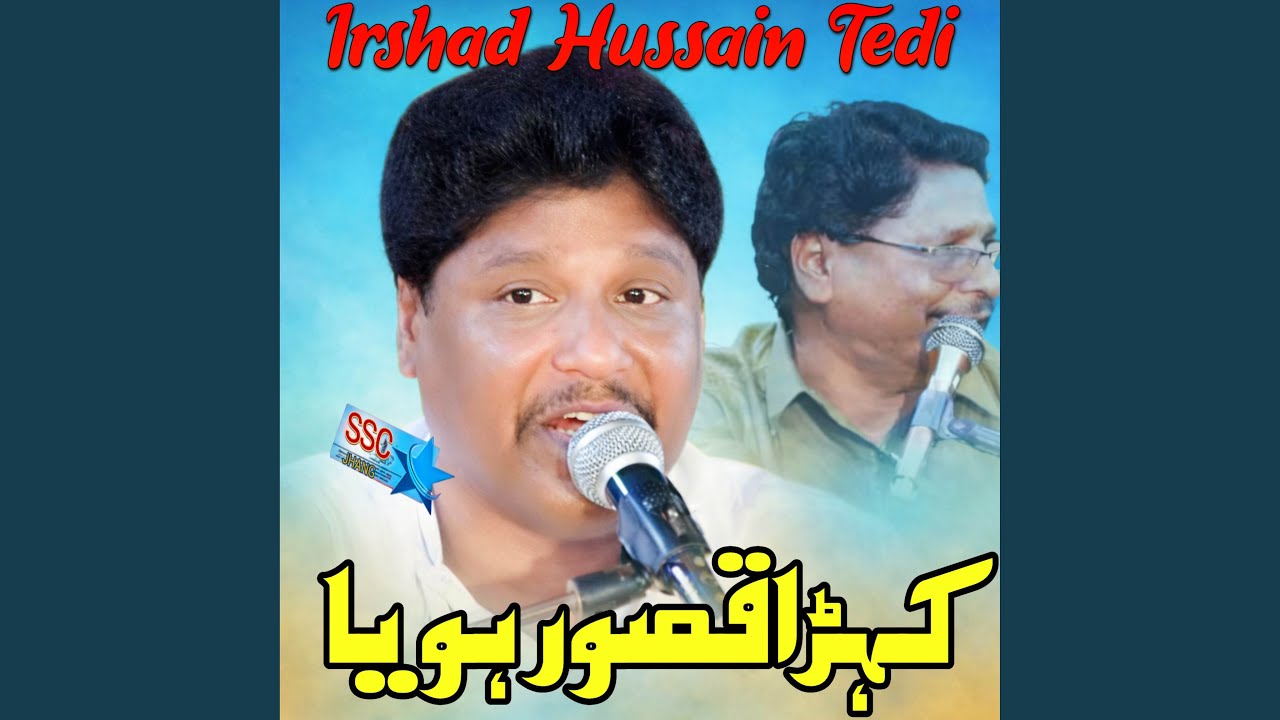 Pind Lagee Wendi Han