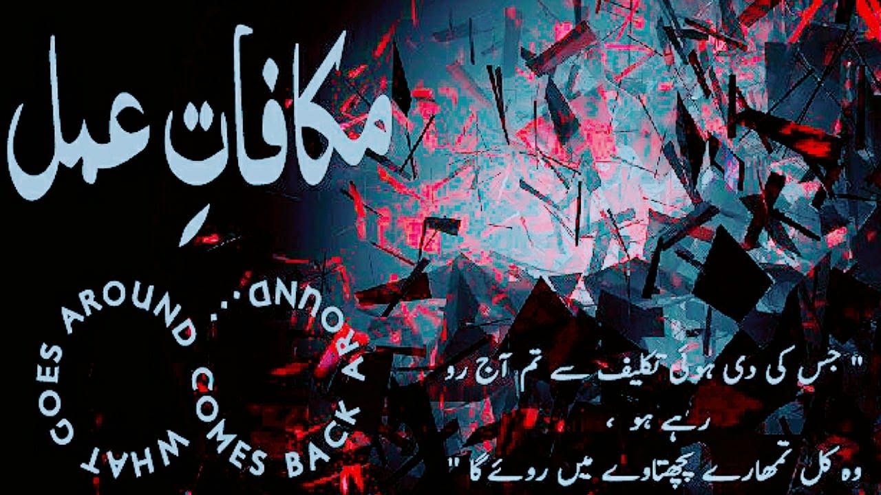 Makafat E Amal Kiya Hai || Gunaho se Bachne ka Tarika || Motivational video By Hasnain Diaries