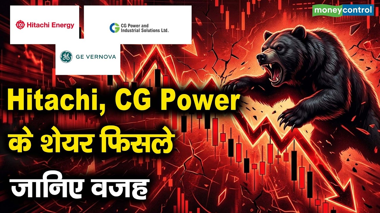 Hitachi Energy India Shares | हिताचीज, सीजी पावर के शेयर फिसले, जानिए वजह
