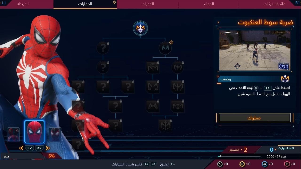 سبايدرمان 2 من مارفل_20260305025412الجز٢