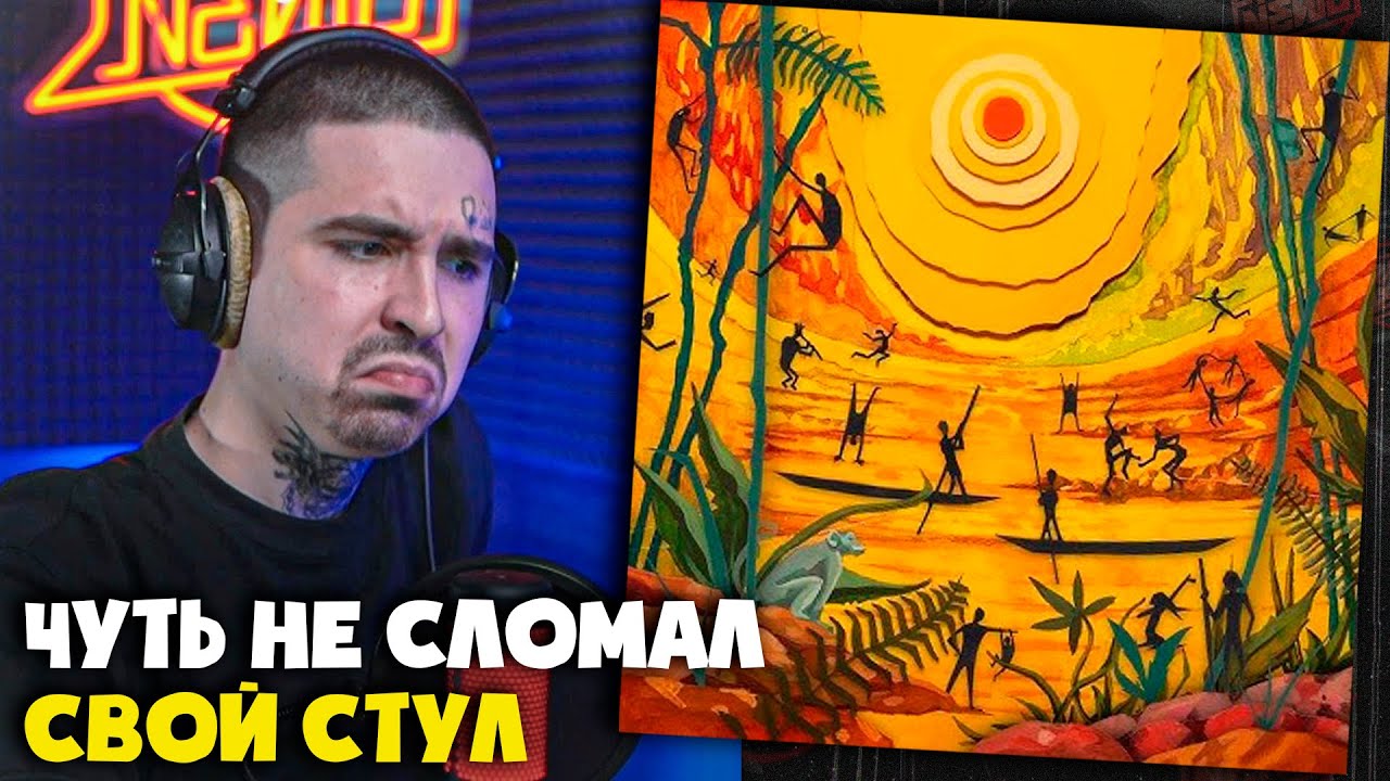 MIYAGI, ЭНДШПИЛЬ, MAV-D — EUPHORIA | Реакция и разбор от RapNews