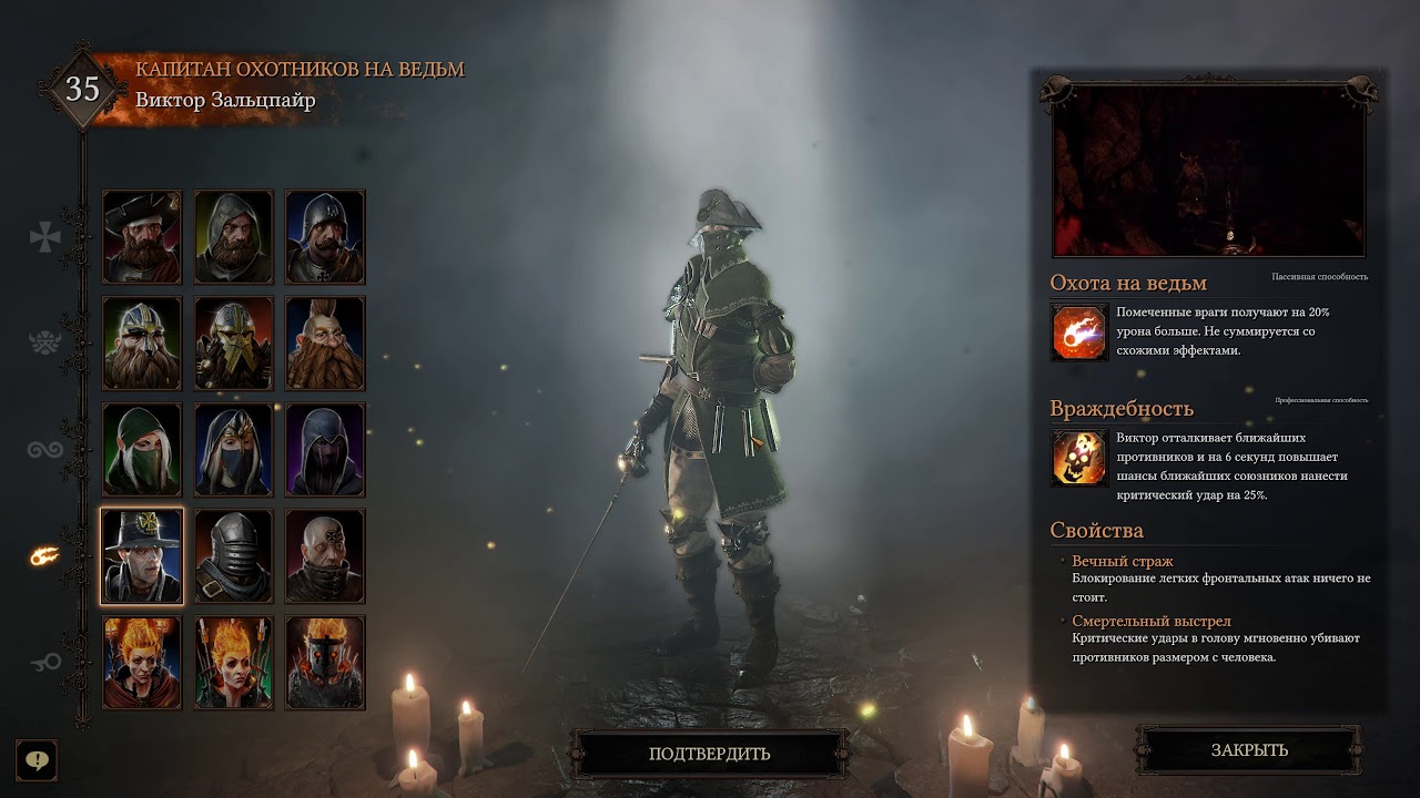 Подробный гайд на Виктора (класс Капитан охотников на ведьм) Warhammer Vermintide 2