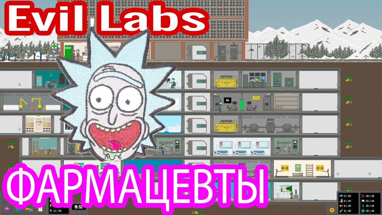 👨&zwj;🔬Evil Labs [ПЕРВЫЙ ВЗГЛЯД] и обзор геймплея. Стратегия + симулятор злобных фармацевтов