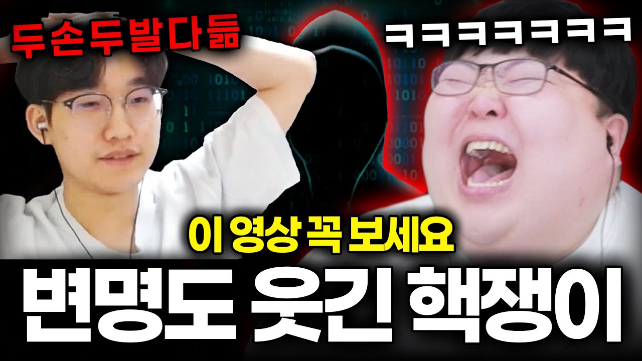 친구랑 컵전화로 OTP 푼다는 레전드 핵쟁이 ㅋㅋㅋㅋ [식연 핵검거 2편]