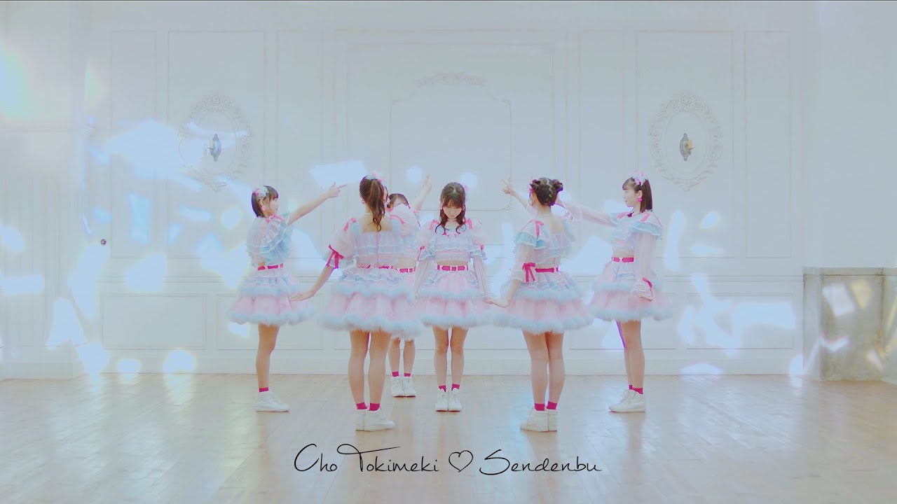 Cho Tokimeki♡Sendenbu - 